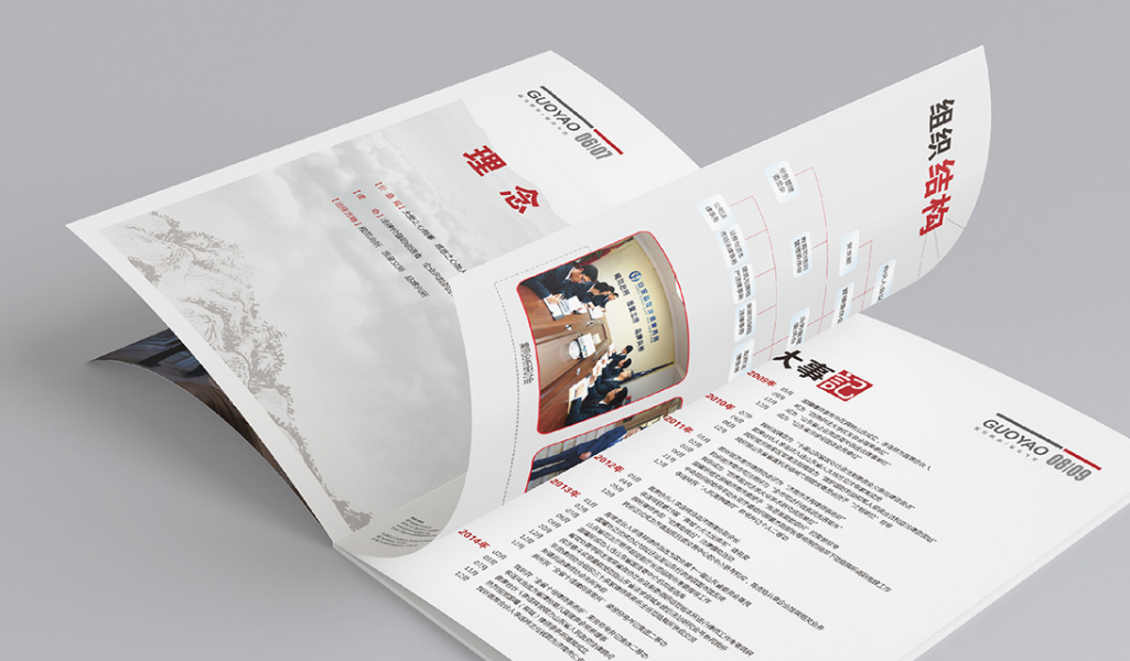 企業精品畫冊設計